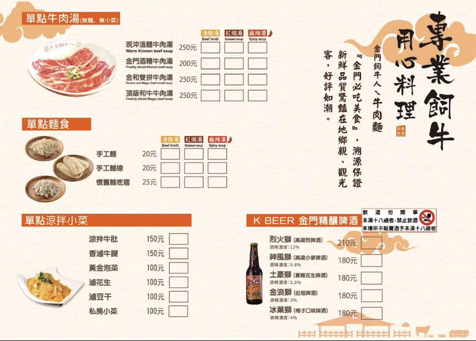 金門旅遊美食推薦，「良金牧場」牛肉麵評價好，熱騰騰現沖溫體牛滑嫩美味，一個人也能吃